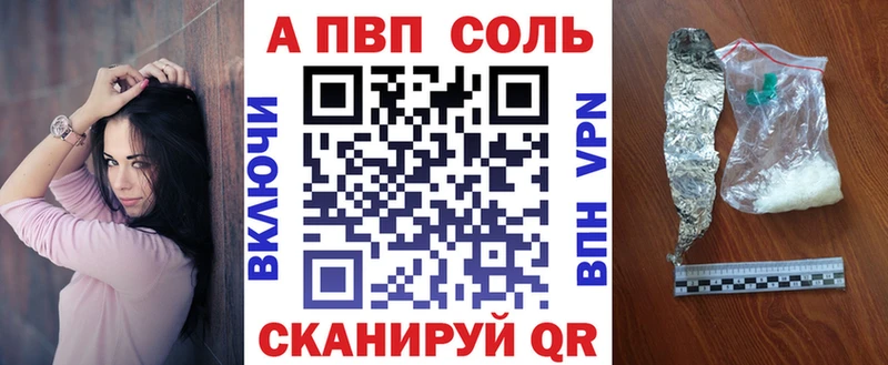 магазин    Апшеронск  APVP Crystall 