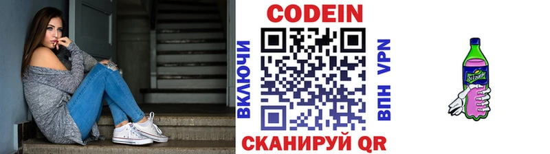 Кодеиновый сироп Lean напиток Lean (лин)  это наркотические препараты  Апшеронск 