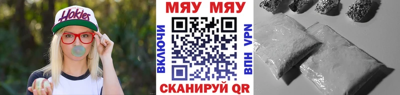 МЯУ-МЯУ 4 MMC  Апшеронск 