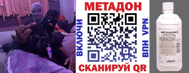 как найти наркотики  Апшеронск  МЕТАДОН белоснежный 